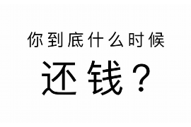 昌吉讨债公司成功追回拖欠八年欠款50万成功案例